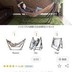 ハンモック　の画像