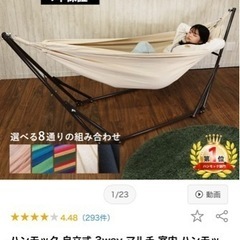 ハンモック　の画像