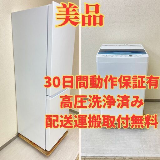 【大きい】冷蔵庫IRISOHYAMA 274L 2021年製 IRSN-27A-N　洗濯機Haier 7kg 2022年製 JW-CD70A GS57382 GM51212
