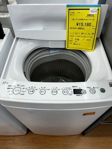 ☆ジモティー割引有☆(S備)ハイアール/洗濯機/BW-45A/4.5kg/2022