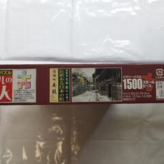 ジグソーパズル 1500ピース スモールピース エポック社 上級者向けパズル 伝統ある日本の町 宿場町妻籠の画像