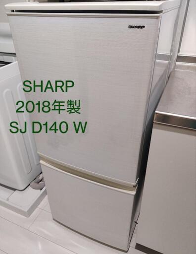 【取引中キャンセル待ち3名】SHARP ノンフロン冷蔵庫 2018年製  ‎SJ-D14D-W