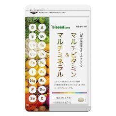 24種類の栄養素「マルチビタミン」スタミナ向上＆美容サプリメントの画像