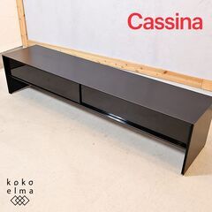 Cassina ixc.(カッシーナ イクスシー)取り扱いデヴィッド・チッパーフィールドデザイン AIR FRAME(エアフレーム)3012 シアターボード。エッジの効いたモダンなテレビボード。