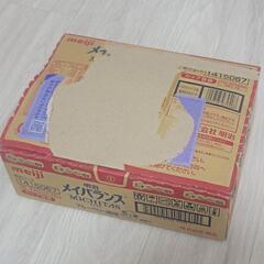 決まりました!!明治メイバランス1ケース