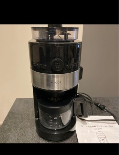 全自動　コーヒーメーカー