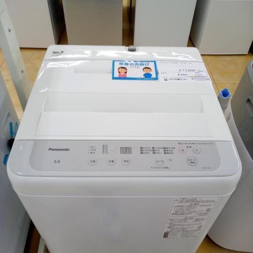 ★ジモティ割あり★ PANASONIC 洗濯機 5.0kg 23年製 ／クリーニング済み OJ4076