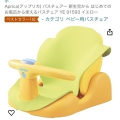 子供用品 ベビー用品 お風呂用品の画像