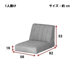 ベルメゾン　組み合わせて使えるローソファー  1人掛け➕2人掛けの画像