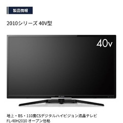 FUNAI 液晶テレビ40V