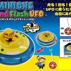 ミニオン / サウンドフラッシュUFO / 新品未使用未開封の画像