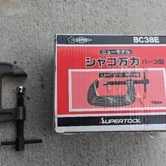 スーパーツール　シャコ万力　ＢＣー３８Ｅ 7個 新品

