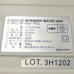 ダブルワンダーウェーブミニ  mini 振動マシン ブルブル 軽量 コンパクト E-HF008WW 健康器具 ☆ 札幌市 北区 屯田の画像