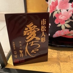 市松人形　ガラスケース入りの画像
