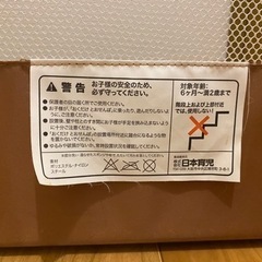 子供用品 ベビー用品 安全、保護グッズの画像