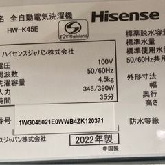 ハイセンス 4.5キロ洗濯機 HW-K45E リサイクルショップ宮崎屋 住吉店 24.4.11Fの画像