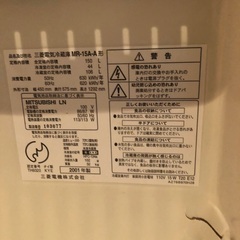三菱冷蔵庫　MR15A 小型冷蔵庫の画像