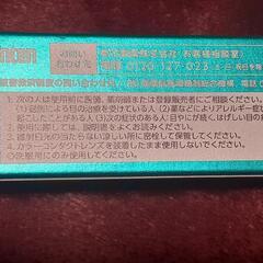 どこでも目洗い点眼型洗眼薬の画像