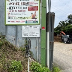 【枝葉･草･丸太･根 受入】家庭から出た少量の枝葉等も大歓迎❗️の画像