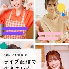 老若男女問わず！アプリ配信で生活を豊かに　wワーク可　24時間自...