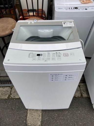 洗濯機　ニトリ　6Kg 2020年製