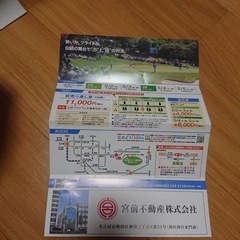 ゴルフ観戦チケット中日クラウンズの画像