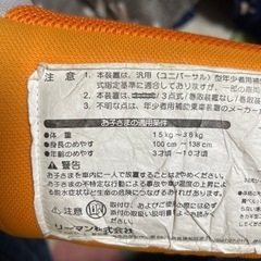キッズ用ジュニアシートの画像