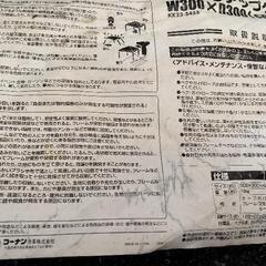 コーナン　クイックアップタープ　　KK23-5455の画像