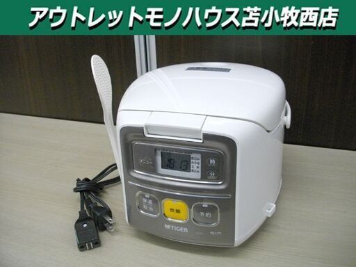 3合炊き TIGER マイコン炊飯ジャー 炊きたてミニ 2020年製 JAI-R551 0,54L シンプル タイガー 炊飯器 ライスクッカー RiceCooker 一人暮らし 苫小牧西店