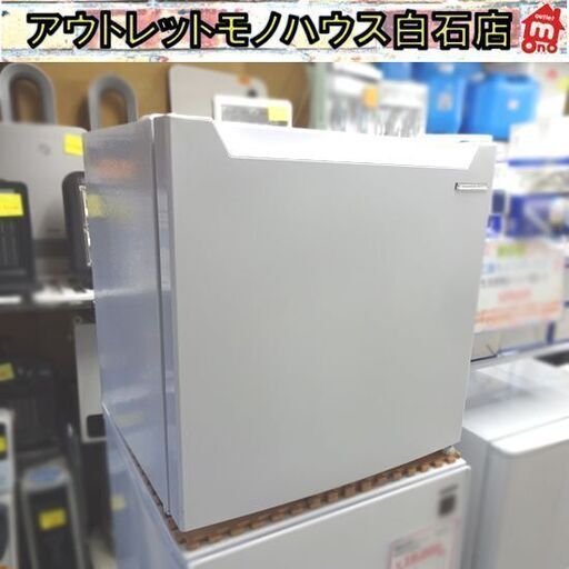 1ドア冷蔵庫 46L 2022年製 ヤマダセレクト YRZ-C05H1 ホワイト ヤマダ電機 札幌市 白石店