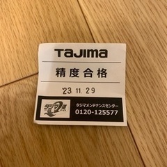 タジマ  墨出し器  レーザーの画像