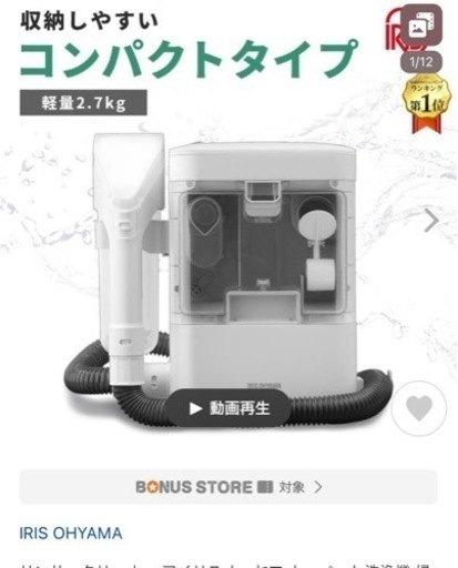 4/20まで❗️新品未使用❗️シートクリーナー　リンサークリーナー