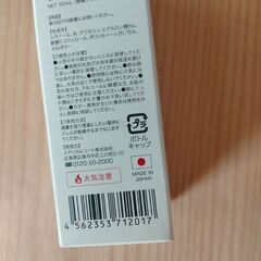 除菌ジェル50ml　未開封