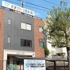 ▼防水工事の作業員：正社員▼ 未経験大歓迎★年間休日110日以上！ 身体の負担が少ないから働きやすい！ なが〜く働ける！資格取得もサポート♬の画像