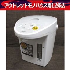 Peacock 電動給湯ポット 2.2L WMZ-22 白 20...