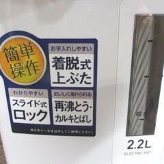 Peacock 電動給湯ポット 2.2L WMZ-22 白 2019年製 ピーコック 電気ポット 札幌市中央区 南12条店の画像