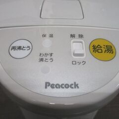 Peacock 電動給湯ポット 2.2L WMZ-22 白 2019年製 ピーコック 電気ポット 札幌市中央区 南12条店の画像
