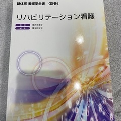 看護 教科書の画像
