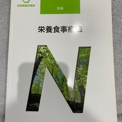看護 教科書の画像
