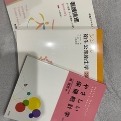 看護 教科書