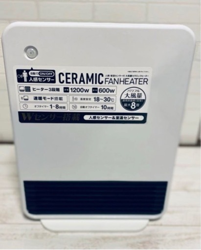 家電 季節、空調家電 ファンヒーター