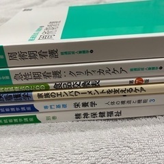 看護 教科書