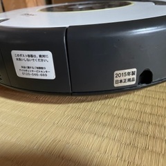 アイロボット　ルンバ　2015年製の画像