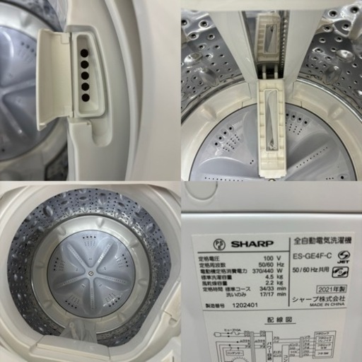 I485 ? 2021年製♪ SHARP 洗濯機 （4.5㎏） ⭐ 動作確認済 ⭐ クリーニング済