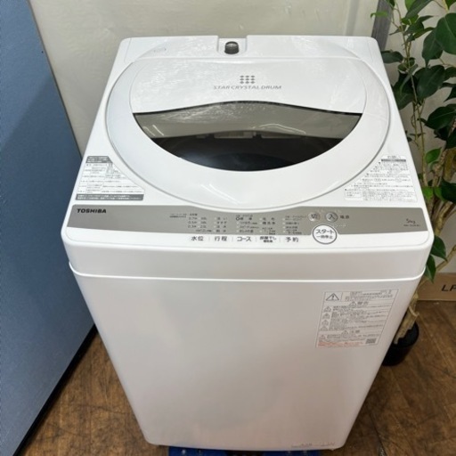 I555 ? 2021年製♪ TOSHIBA 洗濯機 （5.0㎏） ⭐ 動作確認済 ⭐ クリーニング済