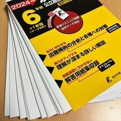 2024年度版茨城県高校入試過去問の画像