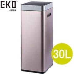 【ほぼ新品】EKOセンサー付きダストボックス30L、ゴミ箱
