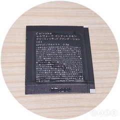 セルヴォーク インテントスキン クリーミィリキッドファンデーション サンプルの画像