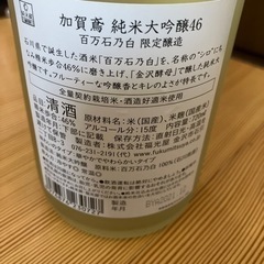 【受渡予定者決定済】日本酒　加賀鳶　純米大吟醸　百万石乃白　限定醸造　 福光屋　720ml  の画像