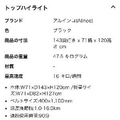 （値下げしました)ランニングマシンの画像